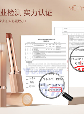 METYSUR生机裸感精油唇膏｜补水+