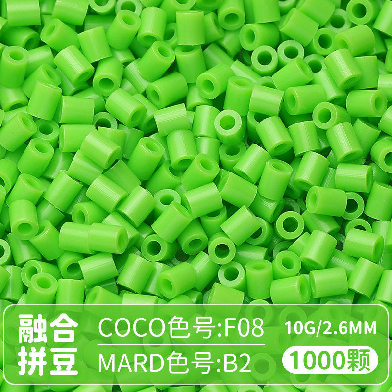 【B色系绿色】2.6mm1000粒拼豆补充包融合豆散装MARD同款COCO小豆,淘宝优惠券,粉丝福利购,淘宝优惠卷