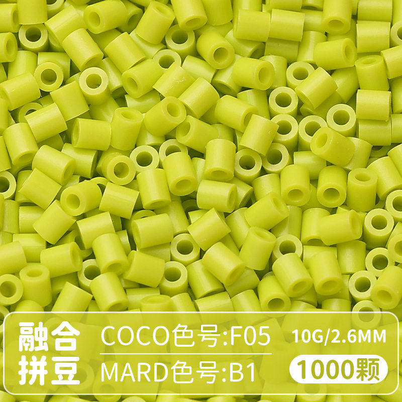 【B色系绿色】2.6mm1000粒拼豆补充包融合豆散装MARD同款COCO小豆,淘宝优惠券,粉丝福利购,淘宝优惠卷