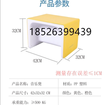 School Music Classroom Multifunction Music Stool Choral Stool Plastic Storage music stool with door injection moulded music stool