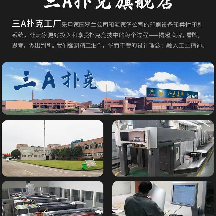 三A扑克纸牌正品旗舰店整箱100副批发加厚高档大字体纸掼蛋3a2020 - 图3