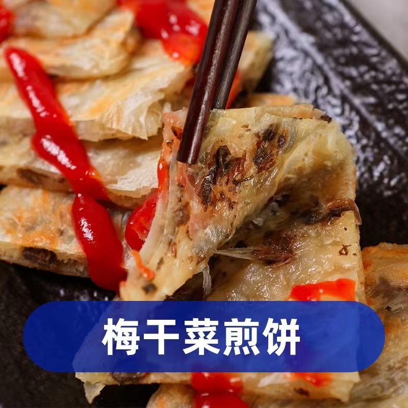 宁波风味梅干菜煎饼20片早餐煎饼手抓饼家庭装半成品速食家用包邮 - 图2