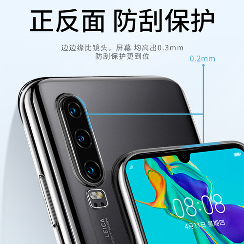 适用华为p30手机壳p20全包防摔p30pro透明p2opro硅胶保护套p3o软壳p2o新款p39外壳Por女P了男+荣耀超薄钢化膜 - 图3