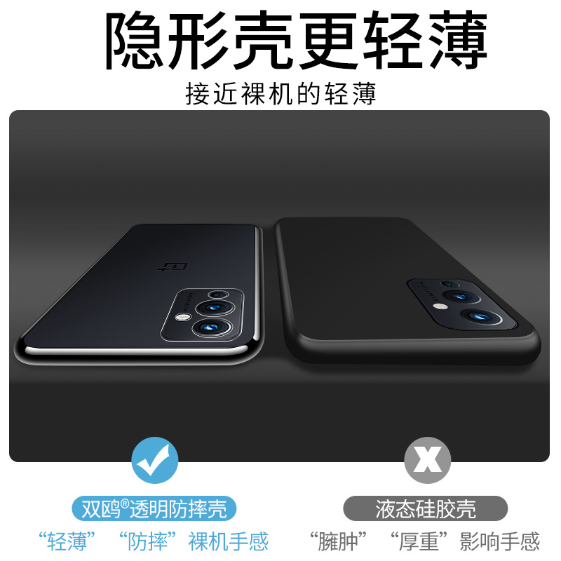 适用一加9r手机壳一加10Pro透明壳1+9保护套oneplus8t硅胶1加九限量版全包镜头八防摔por新款P女十超薄男软壳-图2