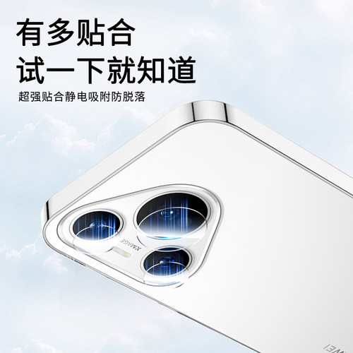 适用华为Pura70Pro镜头膜Pura80镜头贴Pura90ProMax手机P70Ultra钢化膜Pure80Por+相机P90后置摄像头十P背膜U - 图2