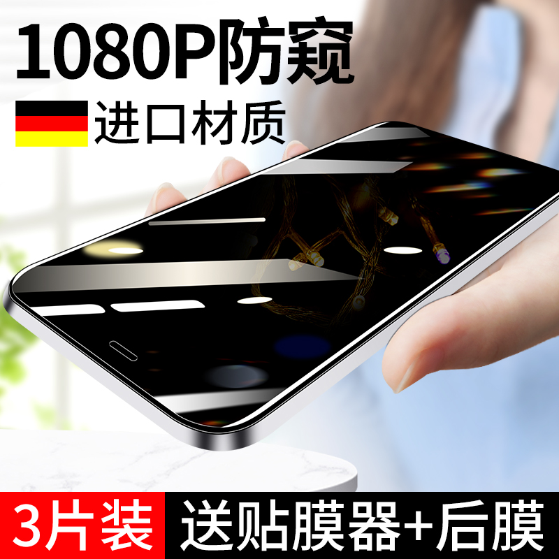 适用苹果12钢化膜iphone12pro手机贴膜ip12Promax防窥膜mini全屏苹十二pm防摔por抗蓝光迷你防窥不沾指纹全身-图0