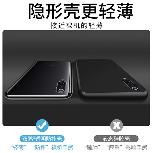 适用小米9手机壳cc9透明9se米9Pro镜头全包cc9Pro防摔cc9e液态硅胶cce保护套美图定制版九por软壳ccpro超薄5g - 图2