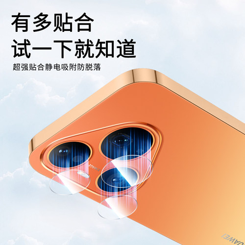 适用华为Pura90Pro镜头膜P90ProMax镜头贴Pura90手机PuraP90相机Max钢化膜Pure后置摄像头P盖Puar配件Por背膜 - 图2