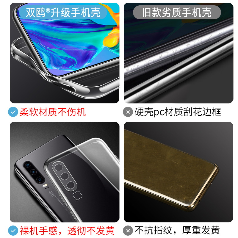 适用华为p30手机壳p30pro透明p30p硅胶软壳p3o新款huaweip30全包por防摔ppro保护套p39男p3opro女pr0外壳p0r - 图1