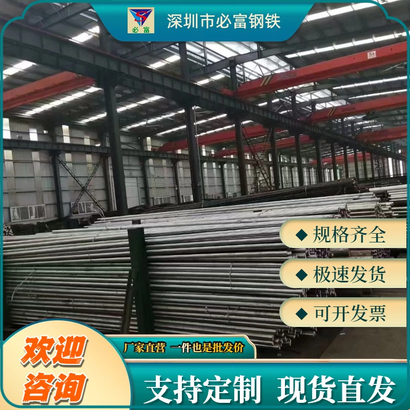 4340圆棒40crnimo圆钢40cr钢板38CrMoAl钢材16MnCr5板料40CrNi2Mo - 图0