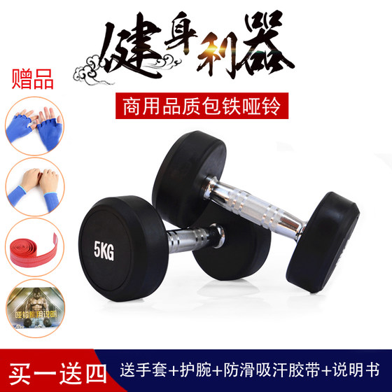 Commercial quality iron-clad electroplated dumbbells 10kg-60kg gym Yaling set men's fitness equipment