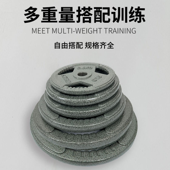 Small hole barbell set pure iron painted barbell combination