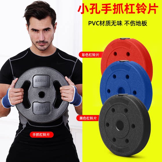Environmentally friendly dumbbell plates universal barbell plates 2.5CM small hole