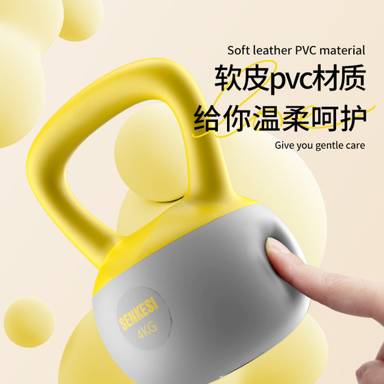 Home fitness women's hip training kettle soft bottom kettlebell
