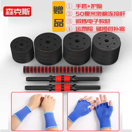 Adjustable weight dumbbells for fitness training arm muscles and chest muscles