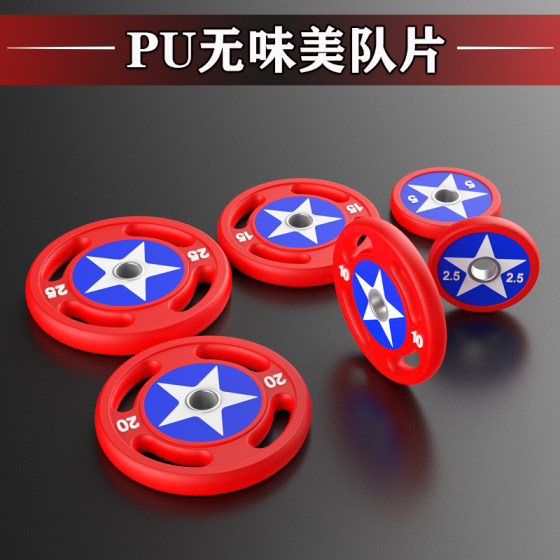 5cm rubber-coated three-hole iron sheet commercial US team weightlifting rack