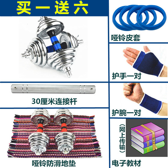 Dumbbells for men home fitness equipment electroplated dumbbells