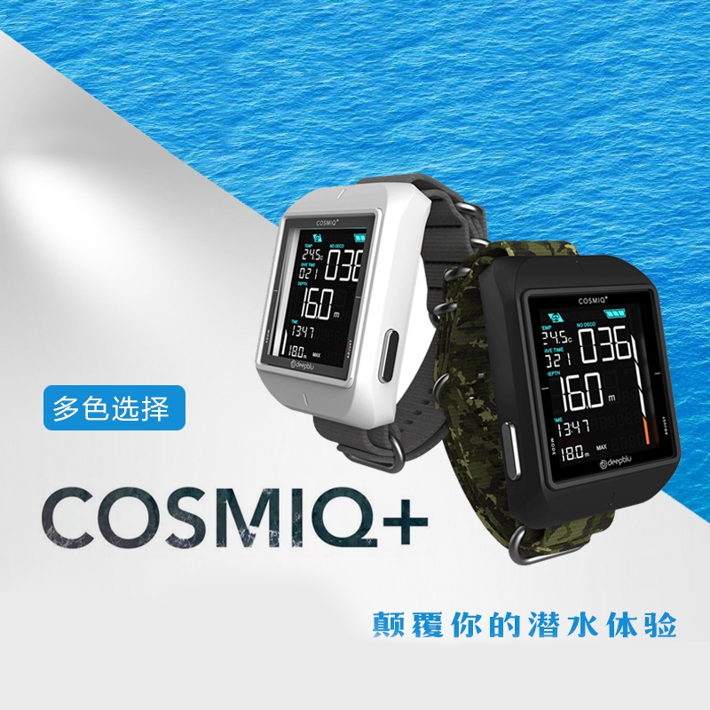 Deepblu彩屏潜水电脑表COSMIQ+PLUS全新升级版上市 APP连接可充电 - 图0