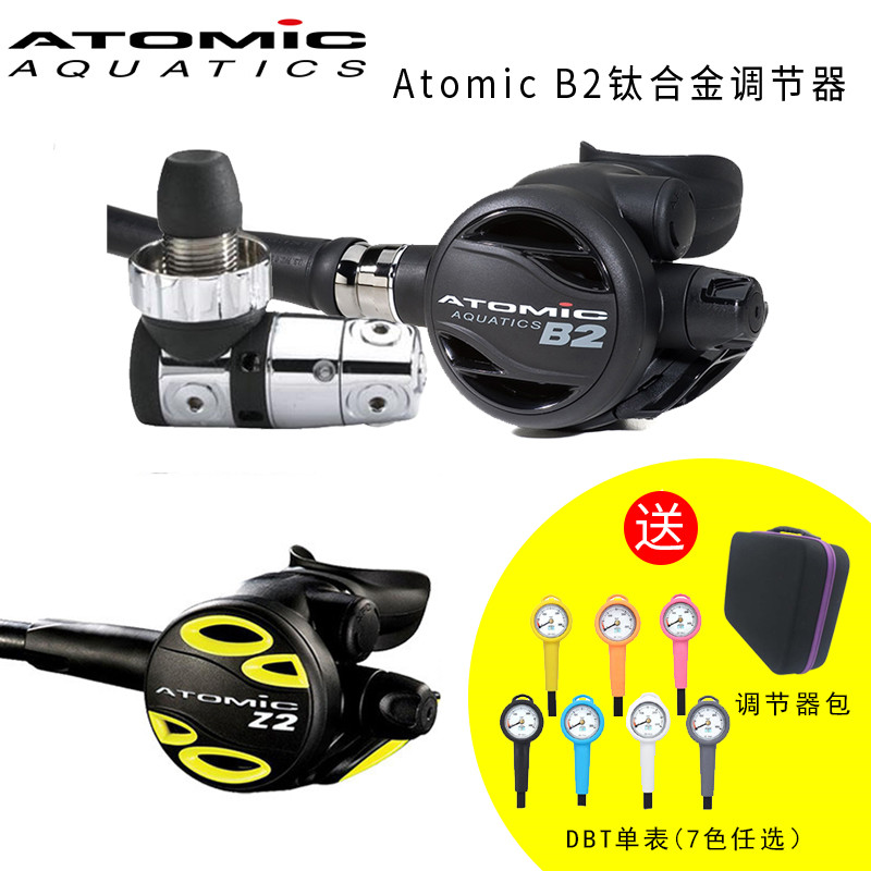 ATOMIC B2+Z2备用+压力表钛合金一二级呼吸调节器万向头深潜套装-图0