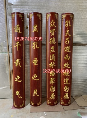 对联牌匾东阳木雕定制实木