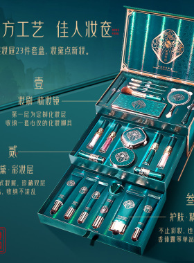 知汐雀翎悦容古韵美妆套盒二十三件套礼盒中国风彩妆套装情人礼物