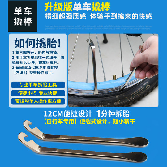 Inner tube repair patch, tire repair tool, tire lever, tire polishing file, bicycle repair tool, tire lever