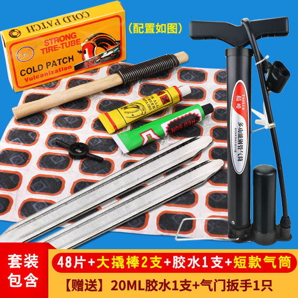 自行车补胎工具补胎片套装内胎修补山地车摩托电动车冷补胶片胶水 - 图1