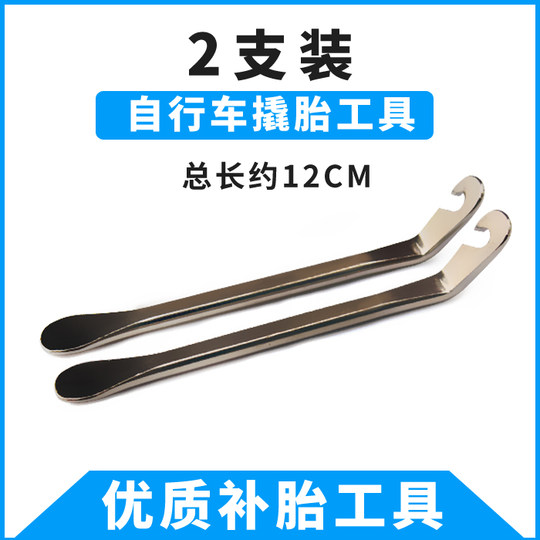 Inner tube repair patch, tire repair tool, tire lever, tire polishing file, bicycle repair tool, tire lever