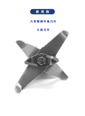 煌特HT890 HT9807带隔音罩沙冰机破壁料理机配件刀头通用刀片刀俎