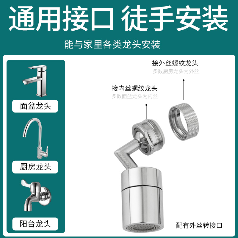 潜水艇水龙头起泡器防溅水脸盆万向防溅头嘴通用水嘴延伸器可旋转 - 图3