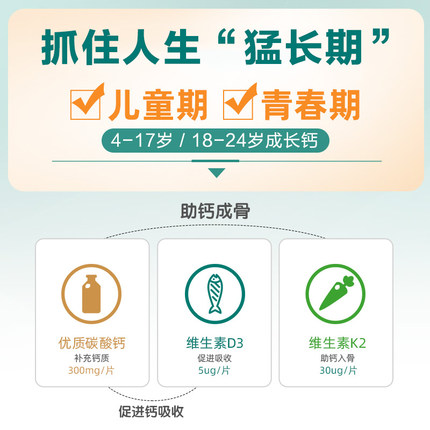 迪巧儿童钙片官方旗舰店正品补钙dk维生素K2青少年碳酸钙d3小黄条