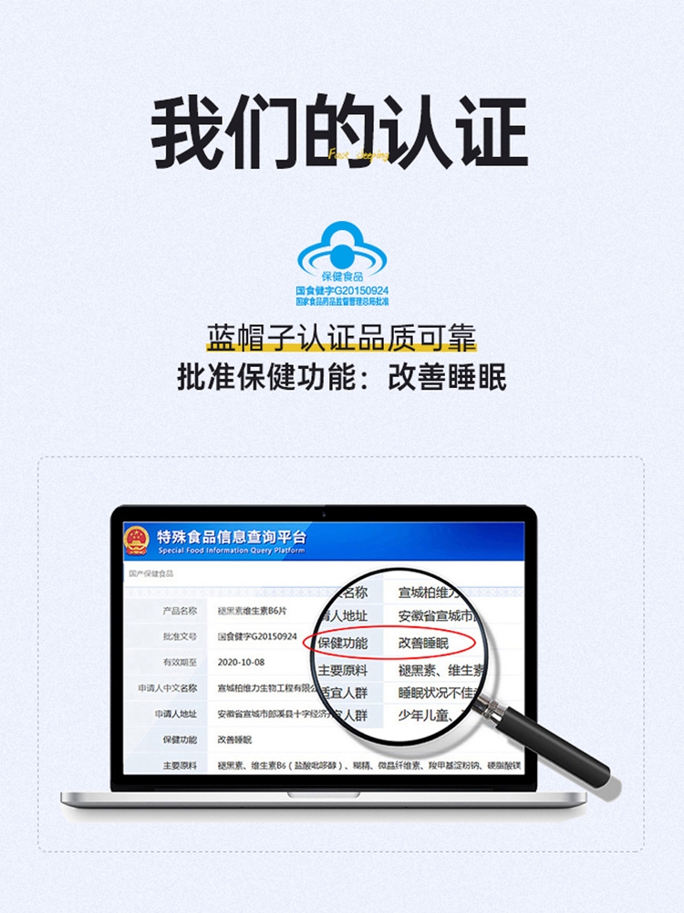 黄金搭档褪黑素b6助眠安神改善睡眠失眠安瓶黑色素退黑素非睡眠片 - 图2
