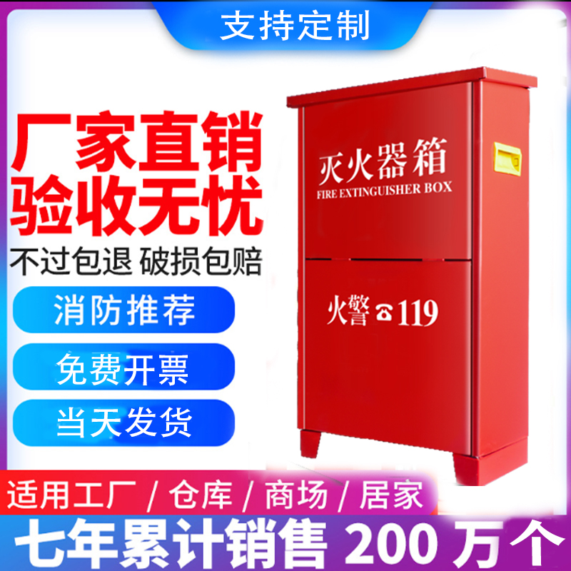 灭火器箱4KG灭火器箱2只装家用5/8公斤干粉304不锈钢灭火器箱消防-图0