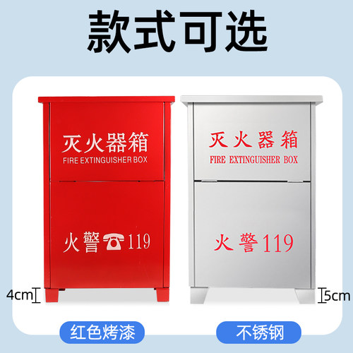 灭火器箱两只装消防空箱子放置架不锈钢4公斤干粉专用箱套装5公斤 - 图0