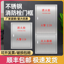 304 stainless steel fire door fire hydrant door case panel water hose door fire hydrant box door frame
