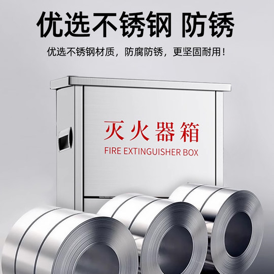 灭火器箱子2只装商铺放置不锈钢4/5/8公斤干粉灭火器消防专用空箱