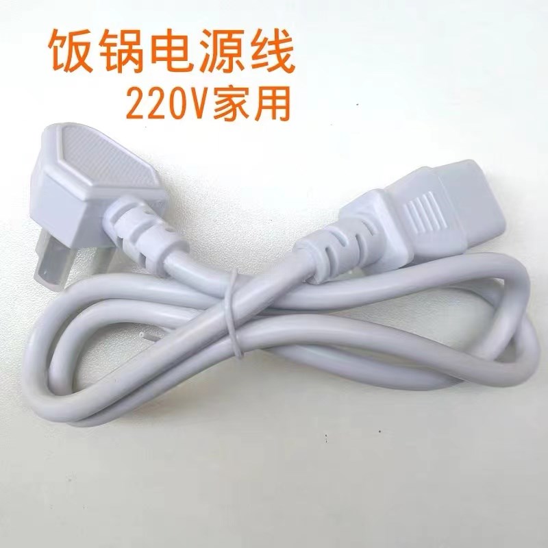 欧之宝电饭煲C2/C2A，C3，C6车载电源线 欧之宝饭煲电线12V 24V电