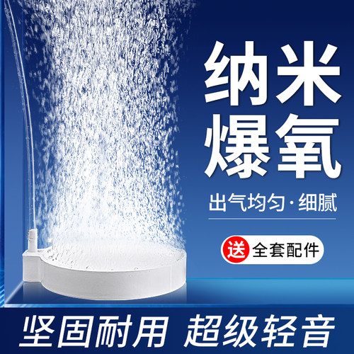 森森纳米气盘鱼缸爆氧气泡石超静音增氧氧气泵配件细化器气石雾化 - 图0