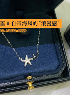 LJTY【闲情海星】海边氛围感~纯银项链女小众精致闪闪配饰不掉色