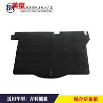 Suitable for panda reserve tank spare tire cover cover bearing plate tail case base plate tire separator suitcase hard plate