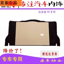 Suitable for Ff0 trunk Suitcase Cover cover Cover Plate Separator plate bearing plate Load-bearing Plate Flannel