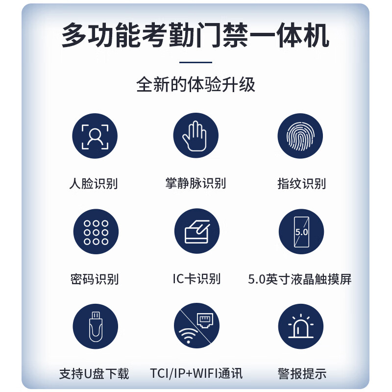 科密人脸指纹识别考勤机MF-920C打卡机门禁一体机WIFI连接密码