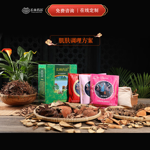 定制 三伏天通排 改善暗黄皮肤泡澡药包泡脚瑶浴官方旗舰店宫寒艾 - 图2