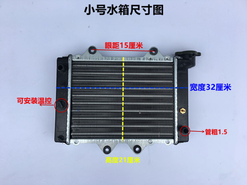 水冷散热/三轮车摩托车风扇/散热器水冷微型全铝//水箱装水箱置车 - 图1