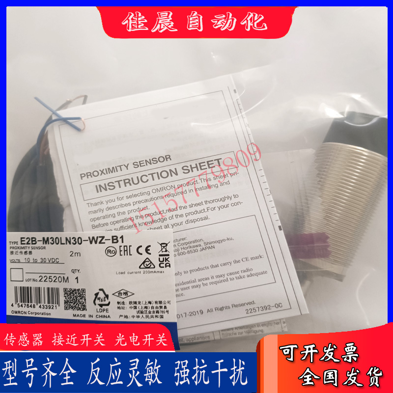 全新接近开关E2B-S08KN04/S08LN04-WP-B1/B2/C1/C2 2M电感传感器 - 图2