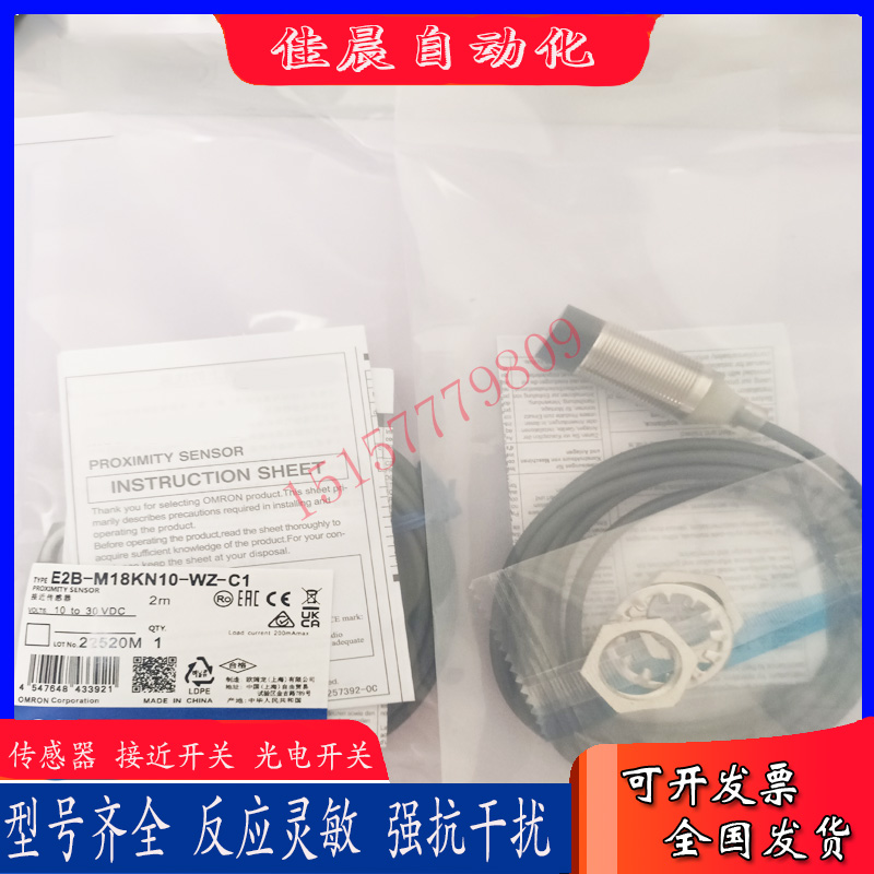 全新接近开关E2B-S08KN04/S08LN04-WP-B1/B2/C1/C2 2M电感传感器 - 图3