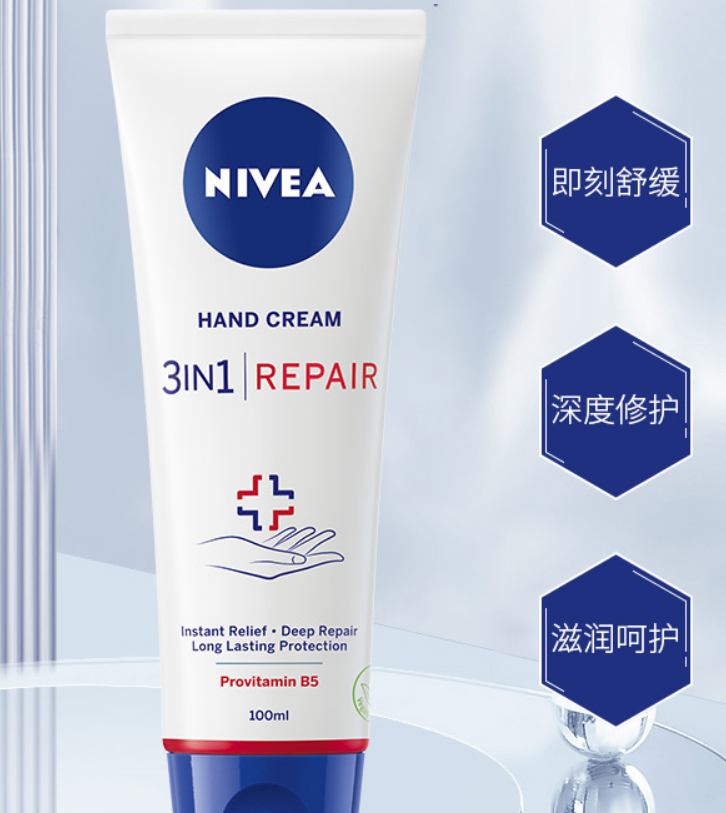 NIVEA妮维雅B5三效极润修护护手霜100ml滋润干燥翘皮光滑柔软双手