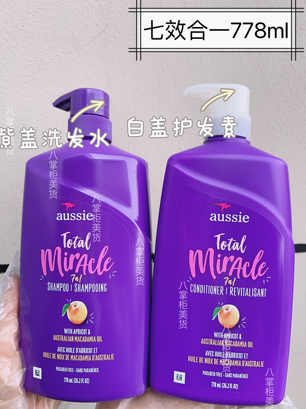 美国进口Aussie袋鼠丰盈蓬松控油保湿修护洗发水护发素900ml