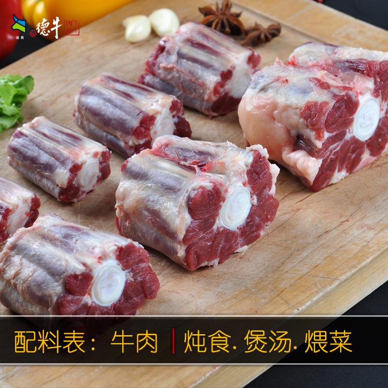 伊顺祥清真牛尾骨宝宝新鲜牛骨整根带肉国产黄牛尾巴生鲜牛肉500g - 图2