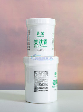 美肤霜射频膏塑形仪器